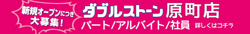 採用情報02