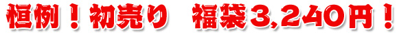 2016hatuuri