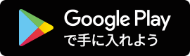 Google Play ダブルストーンアプリのダウンロード