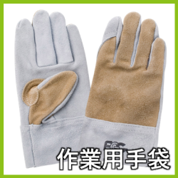 作業手袋