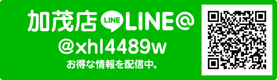 LINE@加茂店