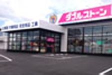 古川店