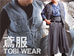 鳶服