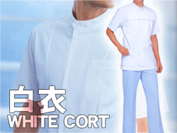 白衣